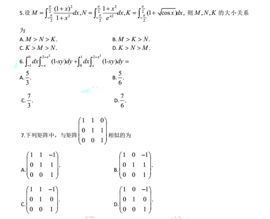 2018考研数学二真题