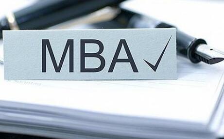 2019考研：MBA专业好不好？学习MBA专业有什么好处？