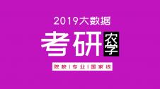 考研大数据 | 硕士研究生十三大学科门类精解——农学学科