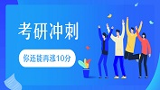 我想在冲刺期快速提分，有什么好方法吗？