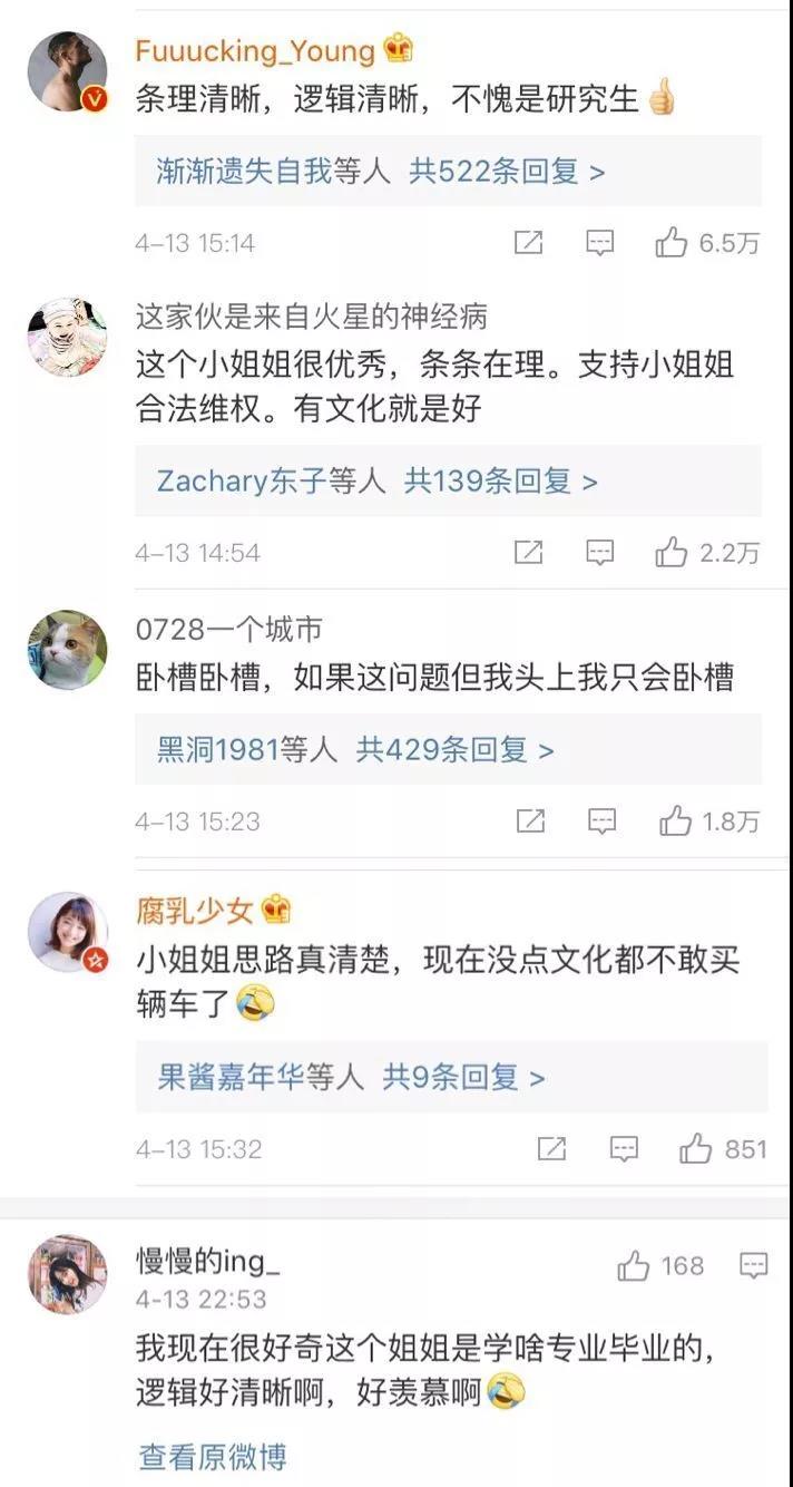 “我研究生毕业，读了20多年书，才发现这个世界是不讲道理的…”