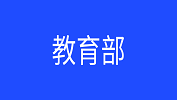6月18日：教育部关于同意湖南商学院更名为湖南工商大学的函