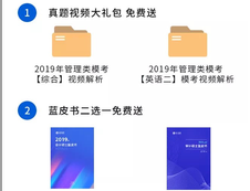 2019年研线课堂公益模考开启了，报名点这篇！