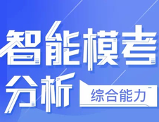 2019年研线课堂公益模考开启了，报名点这篇！