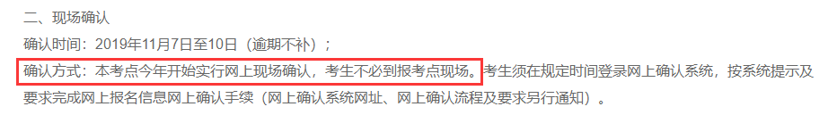 2020考研网上确认的地区或院校汇总