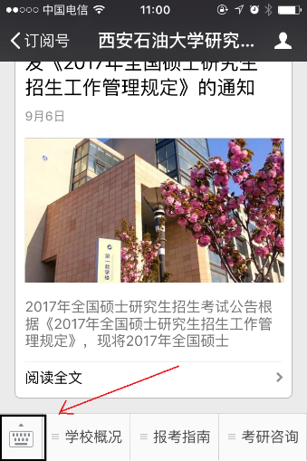 西安石油大学2015-2018年自命题真题