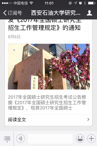 西安石油大学2015-2018年自命题真题