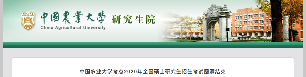 2018年考研19832人报考武汉大学硕士研究生 增幅10.9%