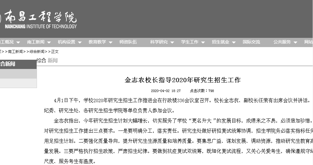 2018年硕士研究生考试郑州59041人报名 增幅为12.6%