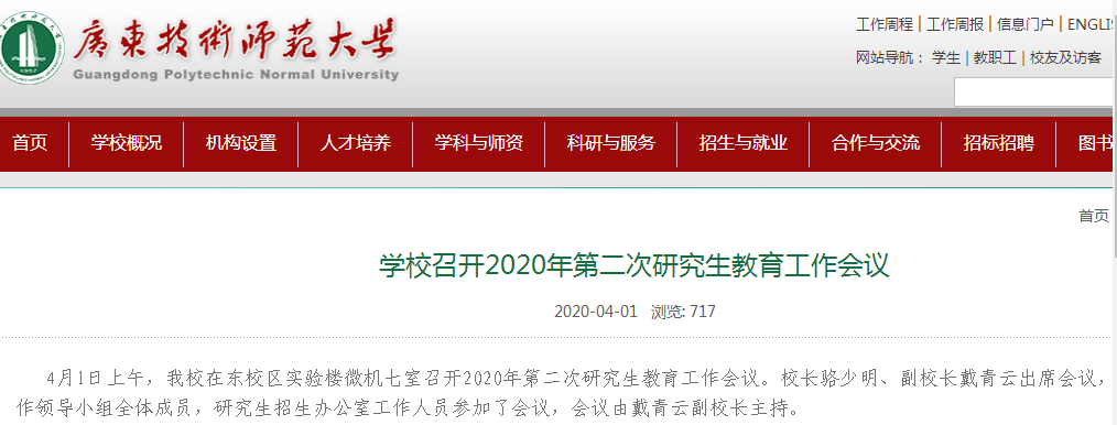 北京本地结业研究生取得1.85万个工作岗位