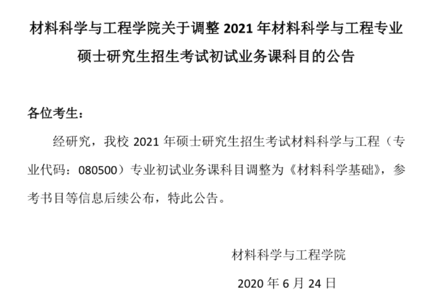 2022考研：沈阳工业大学（辽阳分校）2021 级研究生重生签到须知