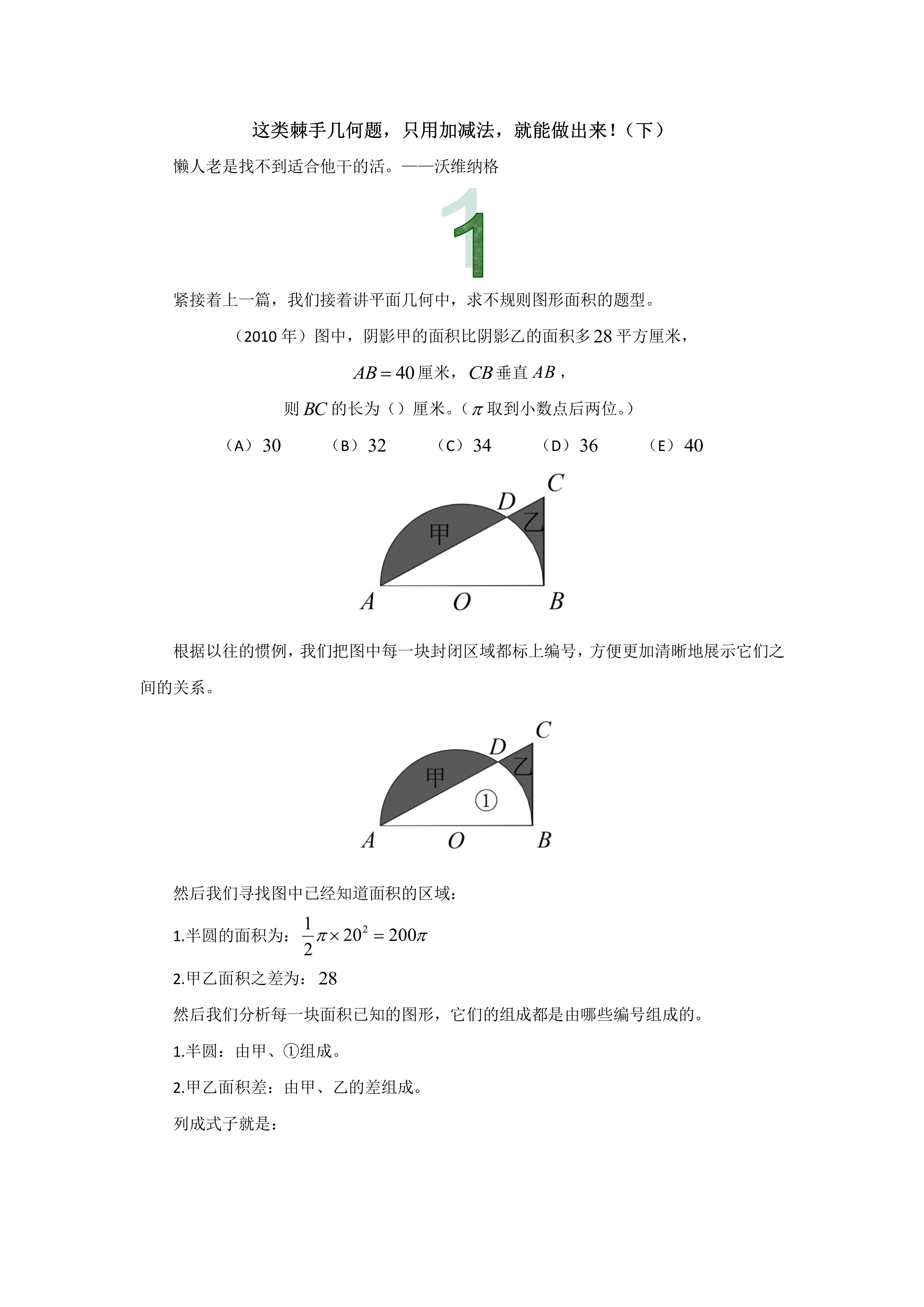 管理类联考数学真题