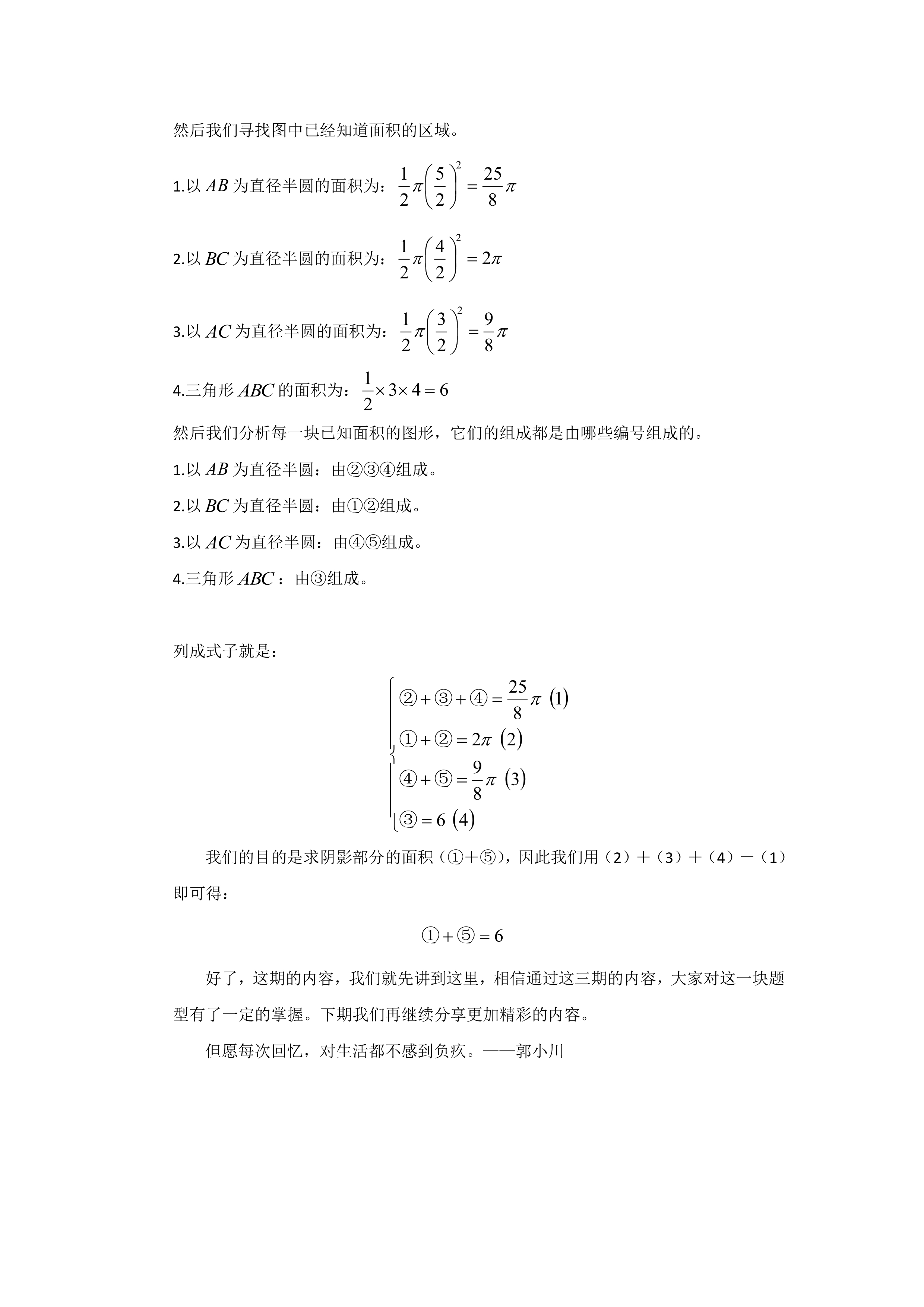 管理类联考数学真题