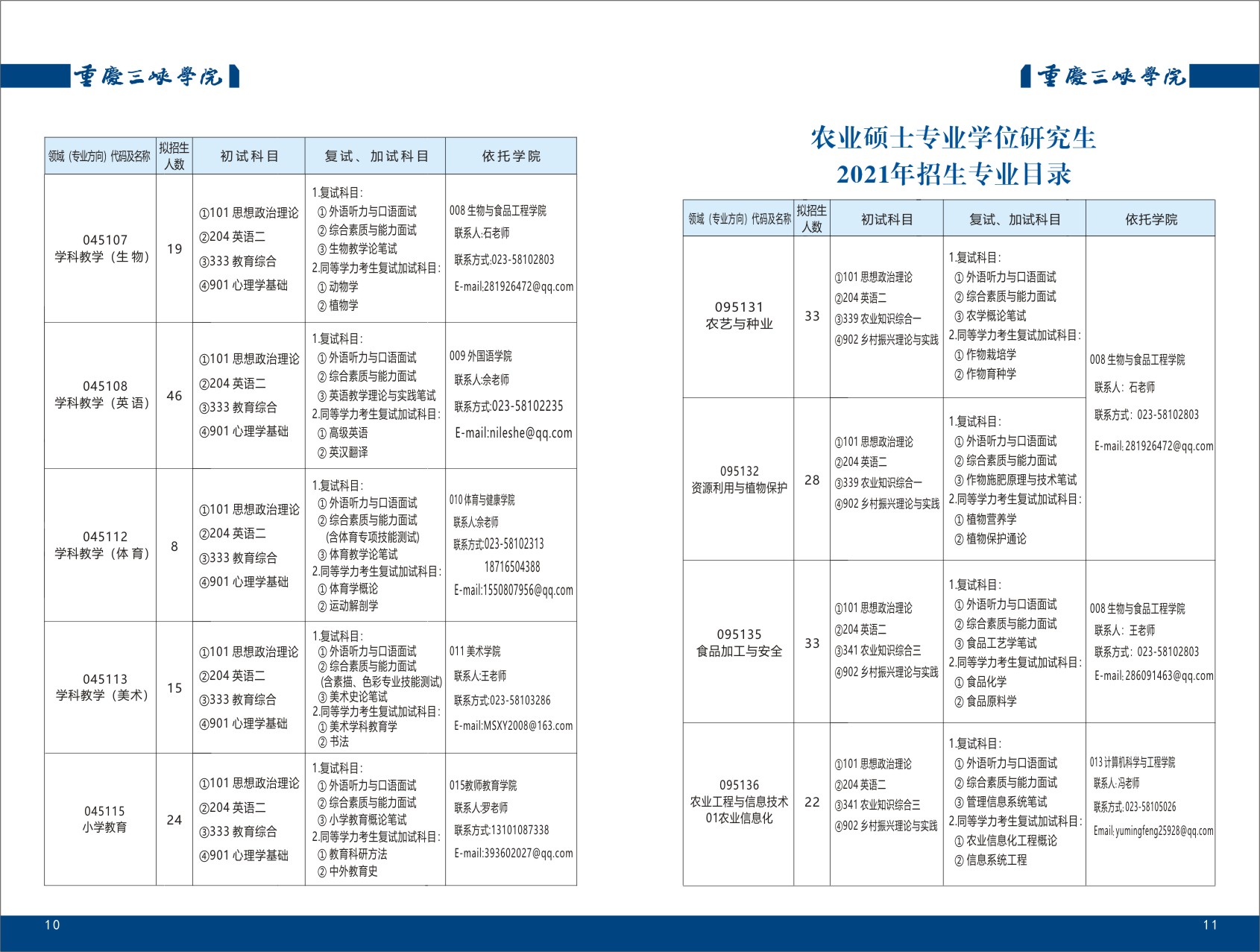 研线网