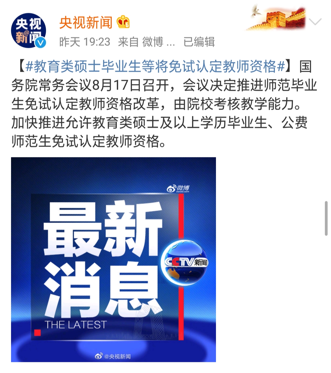 湖南省“少数民族高层次主干人才方案”报考须知