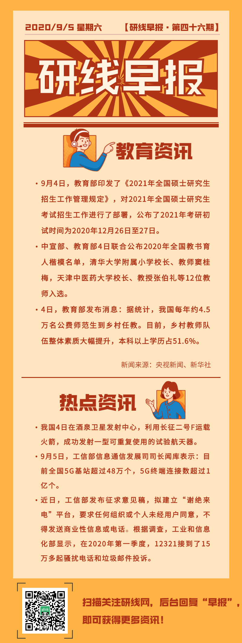 北京城市学院2014年新增3个专业硕士学位点