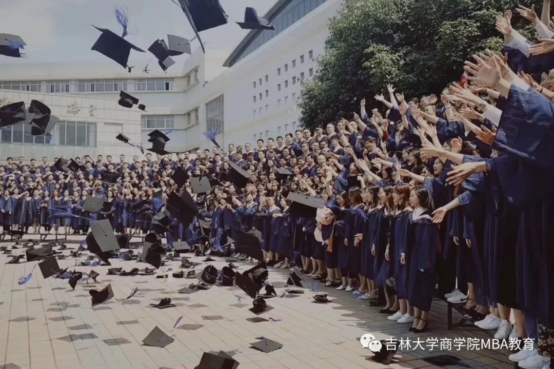 2021年MBA招生简章：吉林大学商学院2021年工商管理硕士(MBA)招生简章