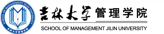 2021考研招生简章：吉林大学管理学院2021年图书情报硕士专业学位研究生招生简章