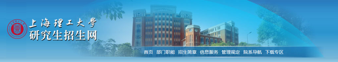 上海理工大学2021年攻读硕士学位复试笔试参考书