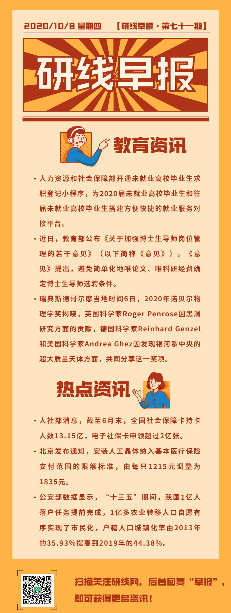 河南省高校新增公共办理硕士专业学位授权点