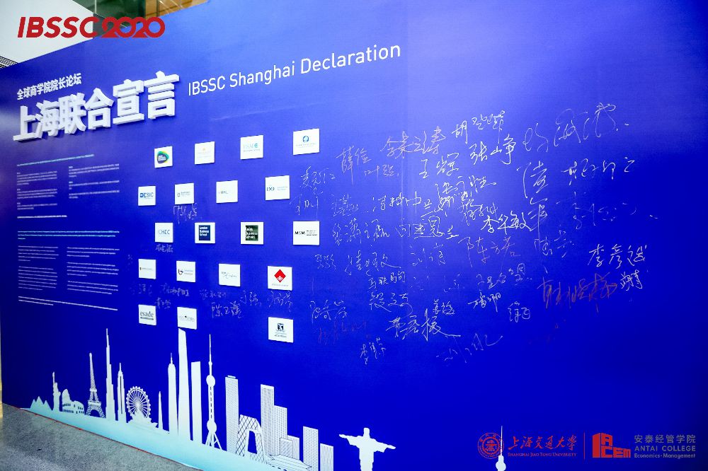 上海交通大学：第八届全球商学院院长论坛顺利召开！