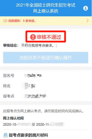 2021考研网报信息：太原科技大学报考点2021年全国硕士研究生招生考试网上确认公告