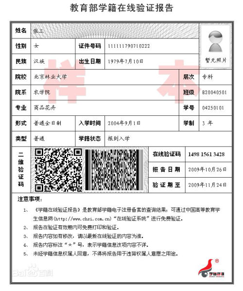 2021考研网报信息：2021年全国硕士研究生招生考试兰州大学报考点（6205）网上信息确认的公告