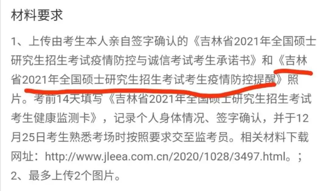 部分院校确认时间及确认问题回答汇总，今年情况特殊，除了原有材料，还需提交它。