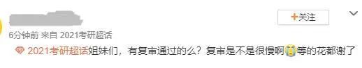 部分院校确认时间及确认问题回答汇总，今年情况特殊，除了原有材料，还需提交它。