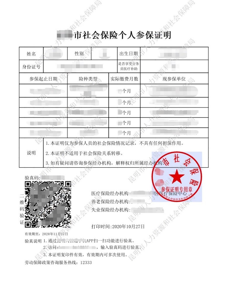 2021考研网报信息：云南大学报考点2021年全国硕士研究生招生考试网上确认公告