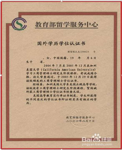 2021考研网报信息：2021年全国硕士研究生招生考试中山大学报考点（代码为4413）实施网上信息确认的公告