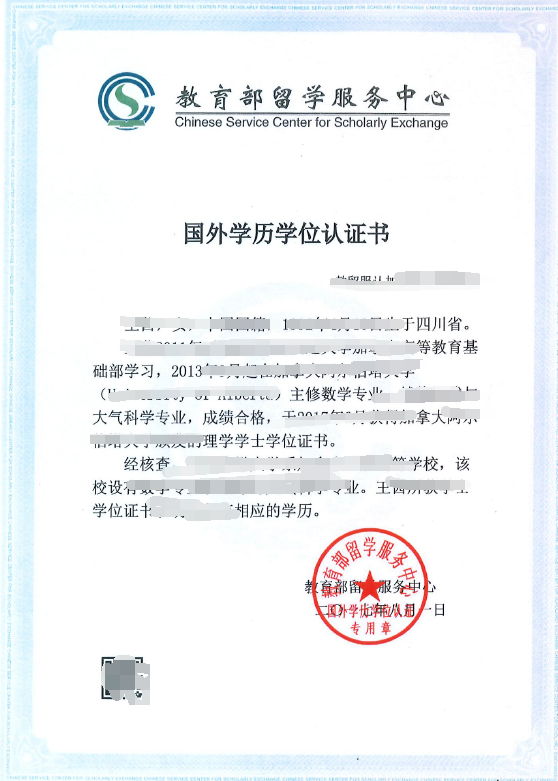 2021考研网报信息：电子科技大学报考点（5103）2021年全国硕士研究生招生考试报名信息网上确认公告