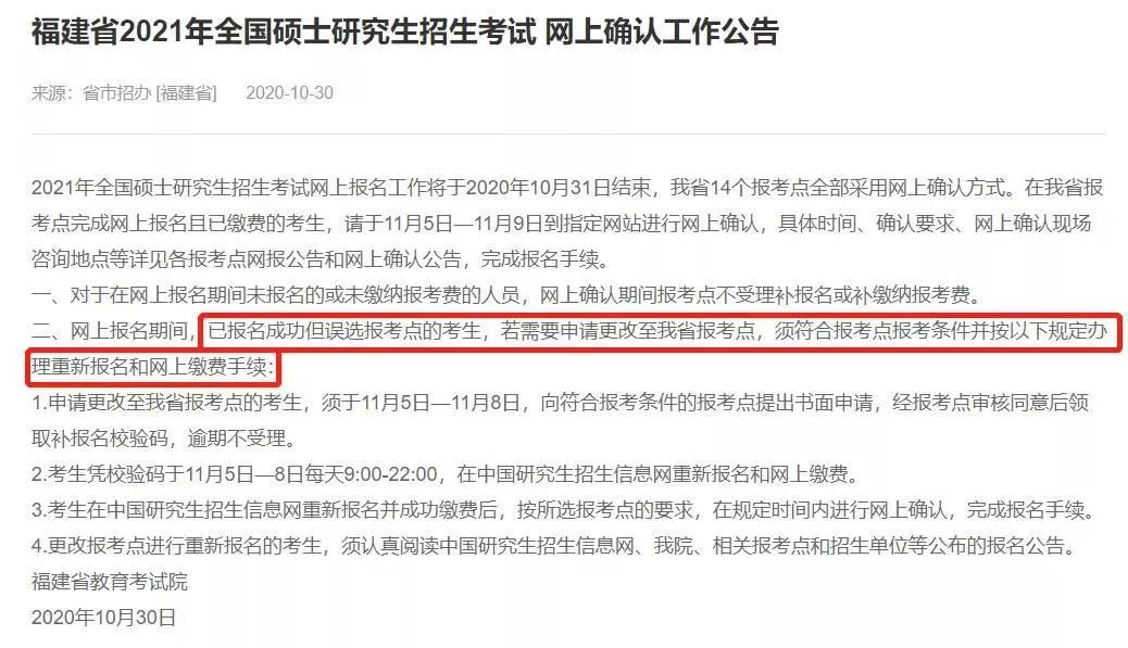 选错报考点还能修改吗？7所院校公布21年报考数据，报考人数创新高！