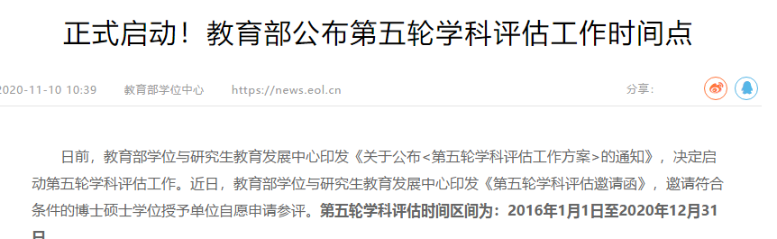 北京首例考研替考入刑案宣判：拘役1个月罚金不等