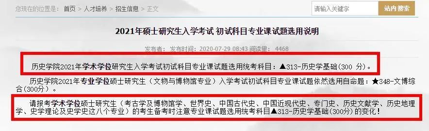 初试科目变动？让人心慌！985院校还招调剂？这些院校专业值得考虑！