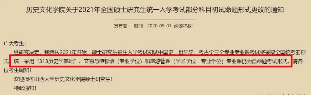 初试科目变动？让人心慌！985院校还招调剂？这些院校专业值得考虑！