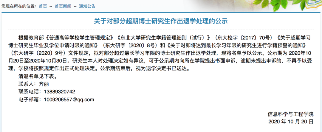 考上研就完事了？这七所院校清退研究生！关乎你的研究生教育大改革！