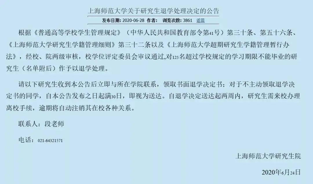 考上研就完事了？这七所院校清退研究生！关乎你的研究生教育大改革！