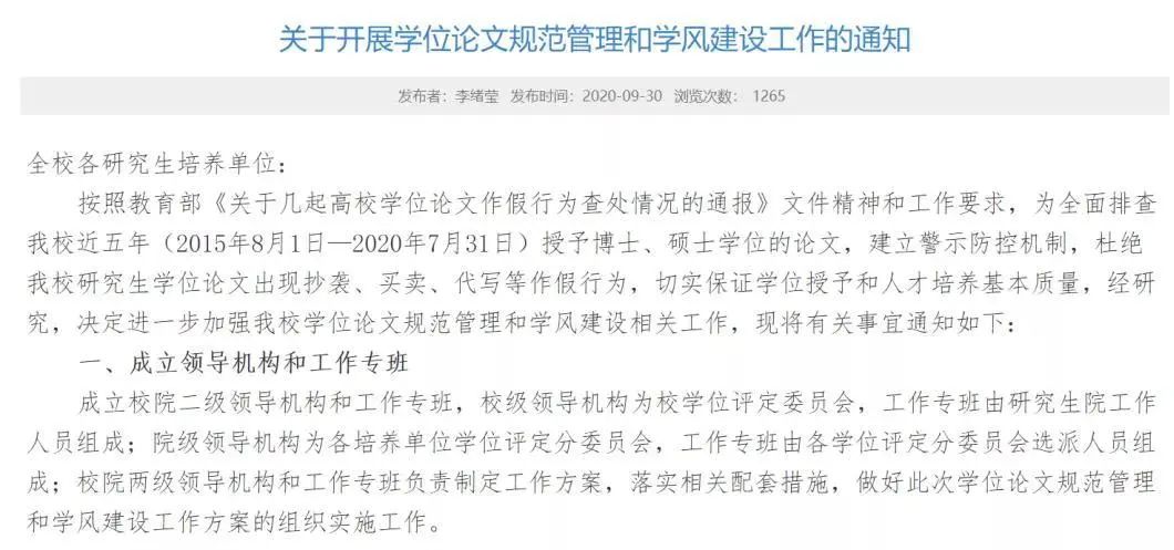 考上研就完事了？这七所院校清退研究生！关乎你的研究生教育大改革！