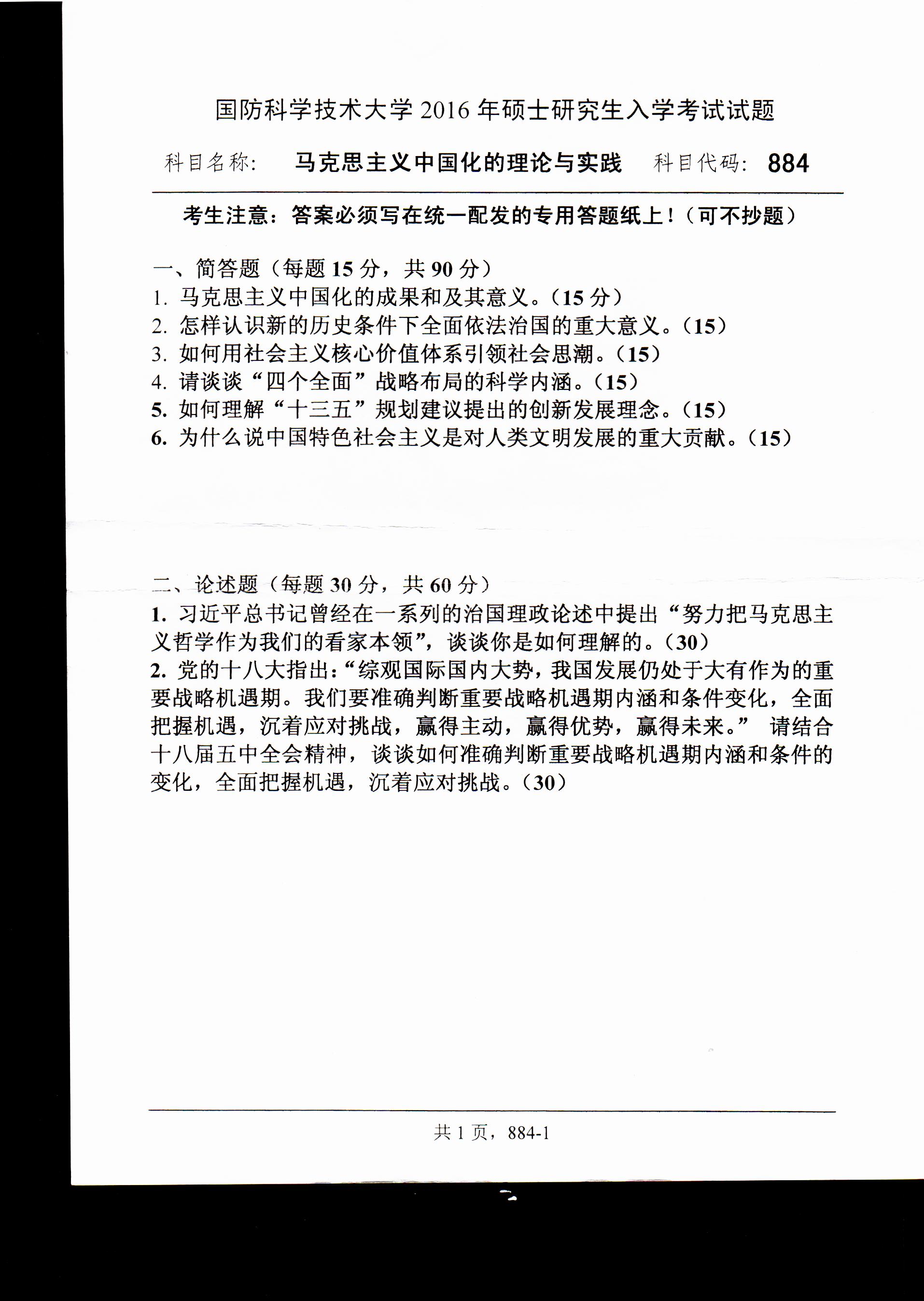 考研真题：广西民族大学2020年硕士研究生招生考试试题821高等代数