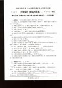 考研真题：国防科技大学机械设计2018年硕士研究生专业课试题