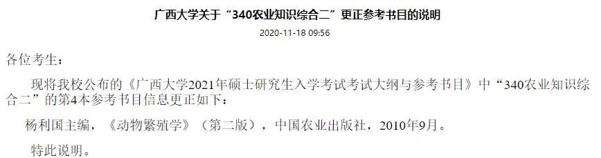 2021考研报考人数：考研报考人数增多，临考还突然更换参考书，20考研会不会太难了点