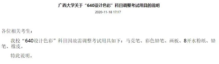 2021考研报考人数：考研报考人数增多，临考还突然更换参考书，20考研会不会太难了点