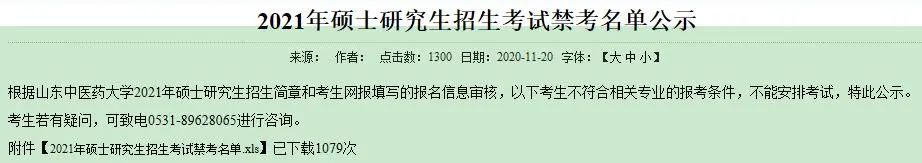 2021考研报考人数：考研报考人数增多，临考还突然更换参考书，20考研会不会太难了点