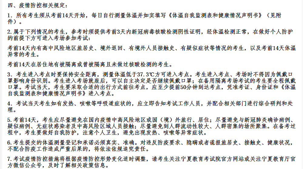 2021考研考场规则：奇奇怪怪的考研考场规则问题，但都与你有关！