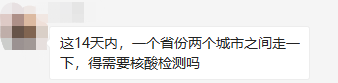 2021考研疫情防控：考研初试需核酸检测证明，不提交则无法考试！疫情风险程度查询方法奉上！