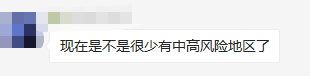 2021考研疫情防控：考研初试需核酸检测证明，不提交则无法考试！疫情风险程度查询方法奉上！