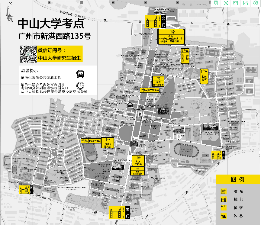 2021考研考场组织：中山大学广州校区南学校考场方位图