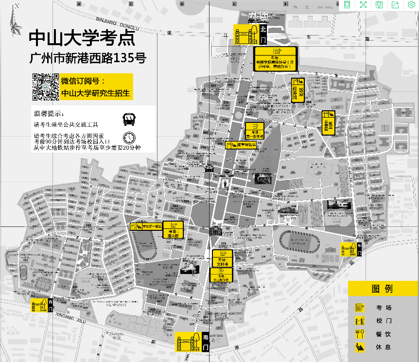 2021考研考场安排：中山大学广州校区南校园考场位置图