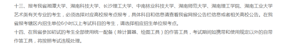 2021考研考场安排：2021考研考场统一配发文具长什么样？这些省市的考生不能自带文具！